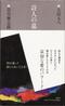 詩人の墓.jpg