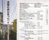 常陸太田秋まつり.jpg